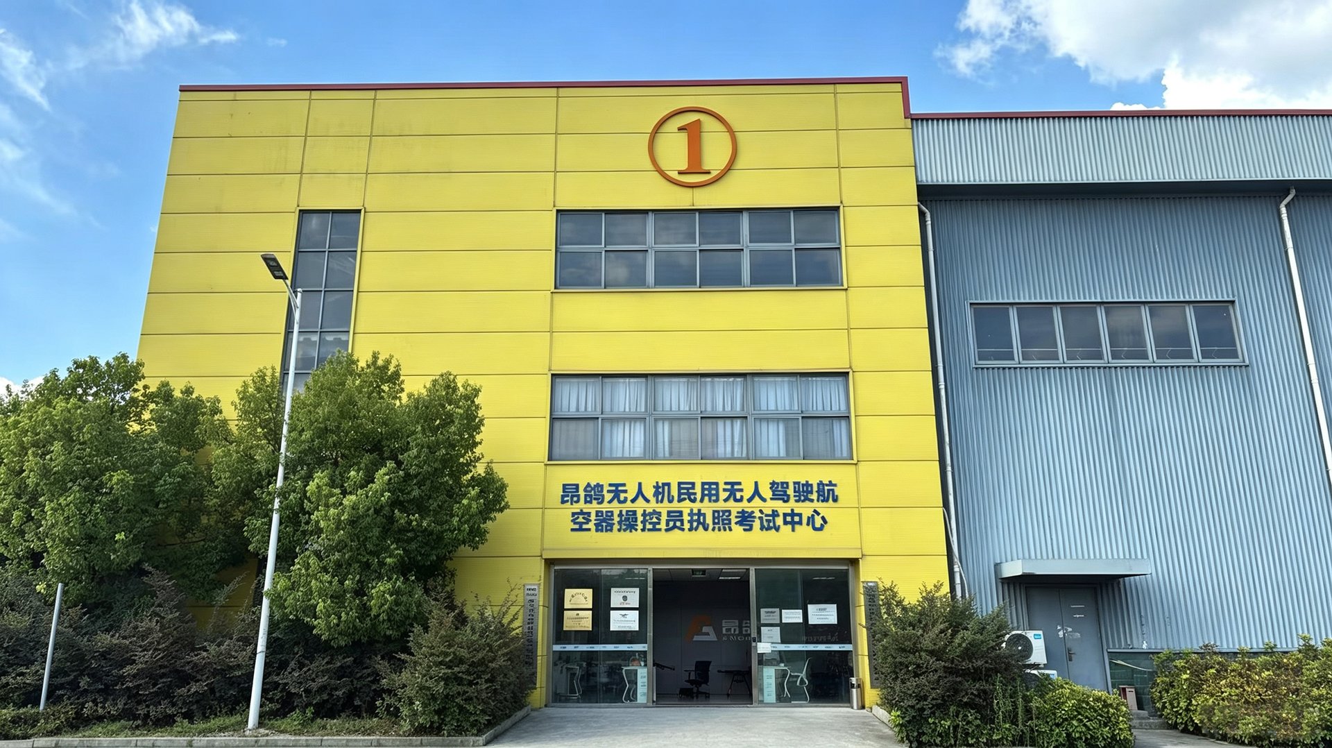 昂鸽无人机民用无人驾驶航空器操控员执照考试中心实景